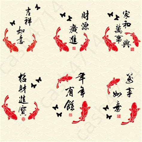 吉祥魚|吉祥图案